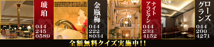 ソープランド トゥルースグループ