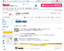 川崎で人気・おすすめのソープをご紹介！シティヘブンネット