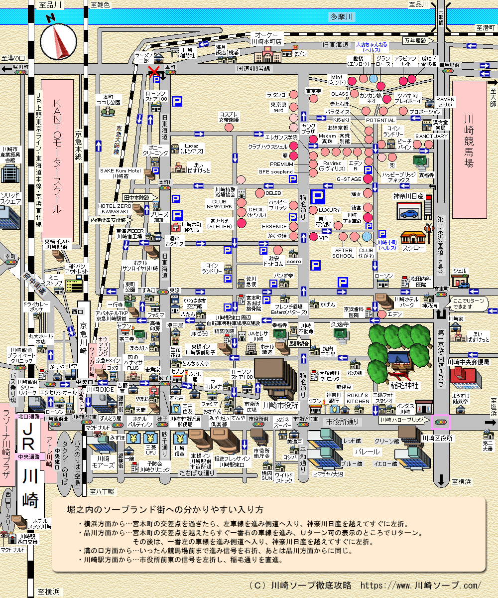 川崎 ソープ ゴールド チェーン