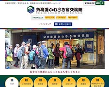 東海道かわさき宿交流館