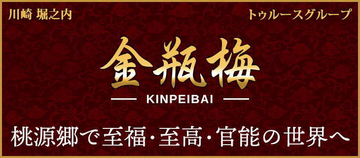 金瓶梅