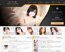 川崎堀之内特殊浴場協会