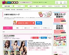 川崎市川崎区のソープ、ほぼ全ての店を掲載！｜口コミ風俗情報局