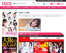 【おすすめ】川崎のソープ店一覧｜ぴゅあらば