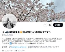 rika📷撮影募集中🌟写メ日記SNS専用カメラマン X
