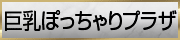 ヤングプラザ
